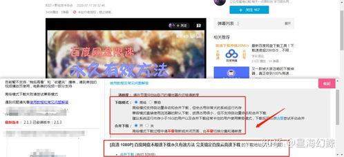 热心博主爆料视频下载网站,热心博主爆料背后的真相  第1张